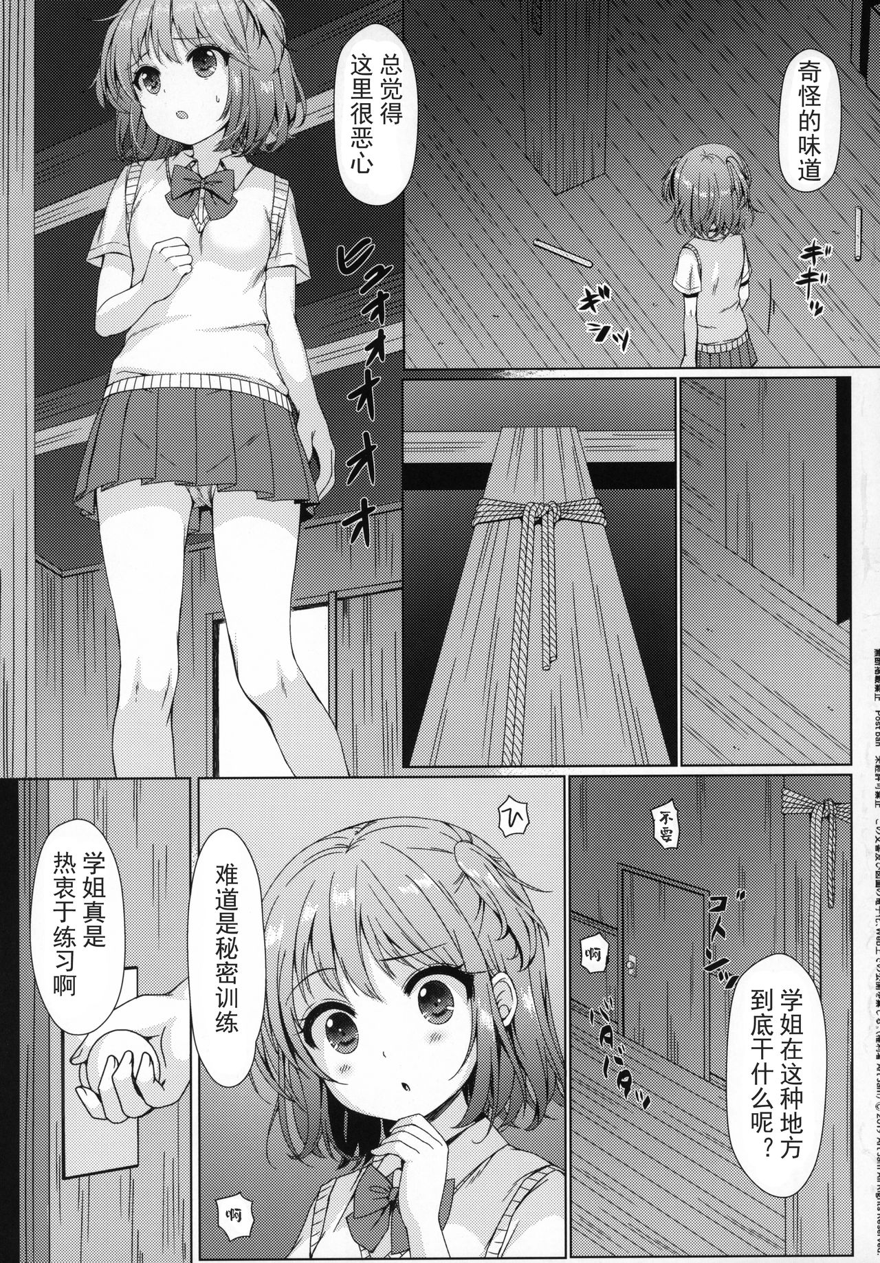 Otonayou no Omocha Yoninme... Kana page 5 full