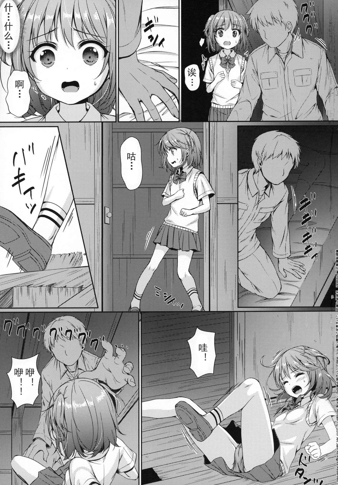 Otonayou no Omocha Yoninme... Kana page 7 full