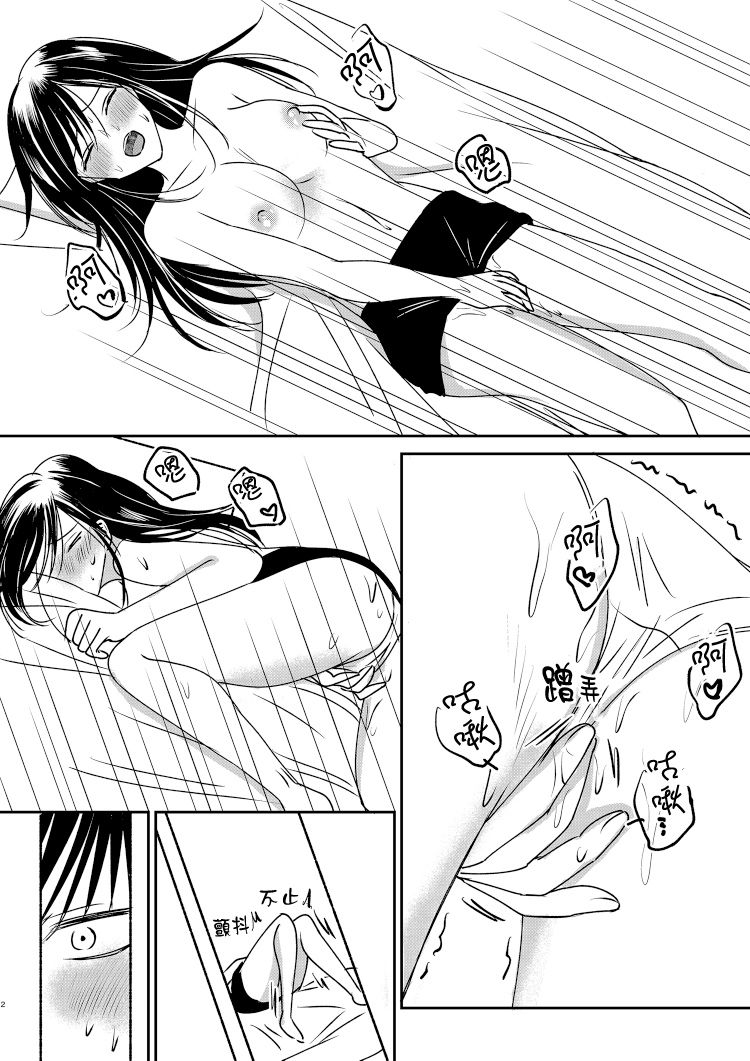 Irekawari Cinderella 3 page 2 full