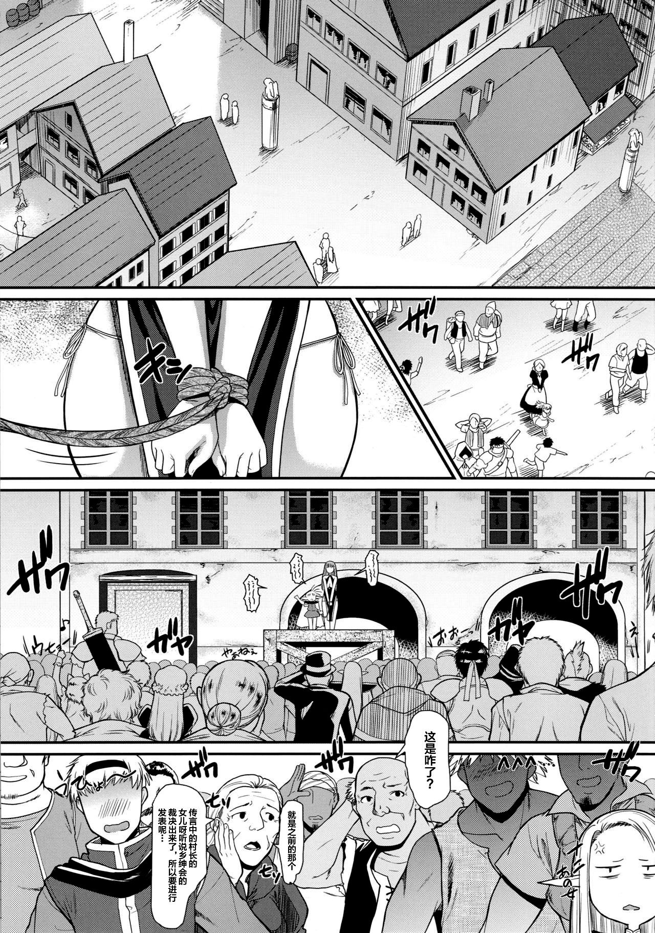 Roshutsu Kairaku ni Kusshite Mesu Ochi Shita Sugata Minna ni Mirarechatte Watashi Korekara Dousurun daro? page 5 full