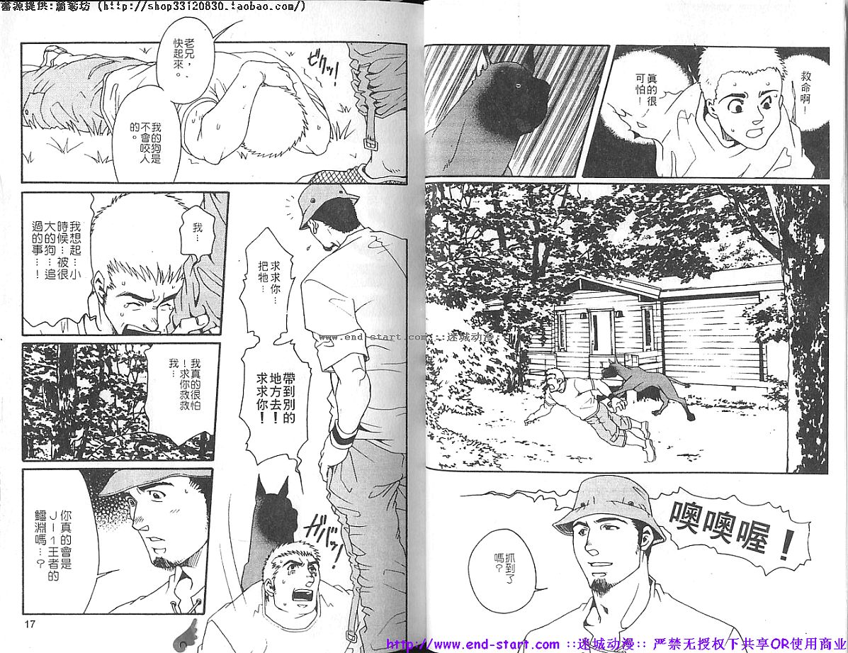 Kinniku Otoko vol.05 page 10 full