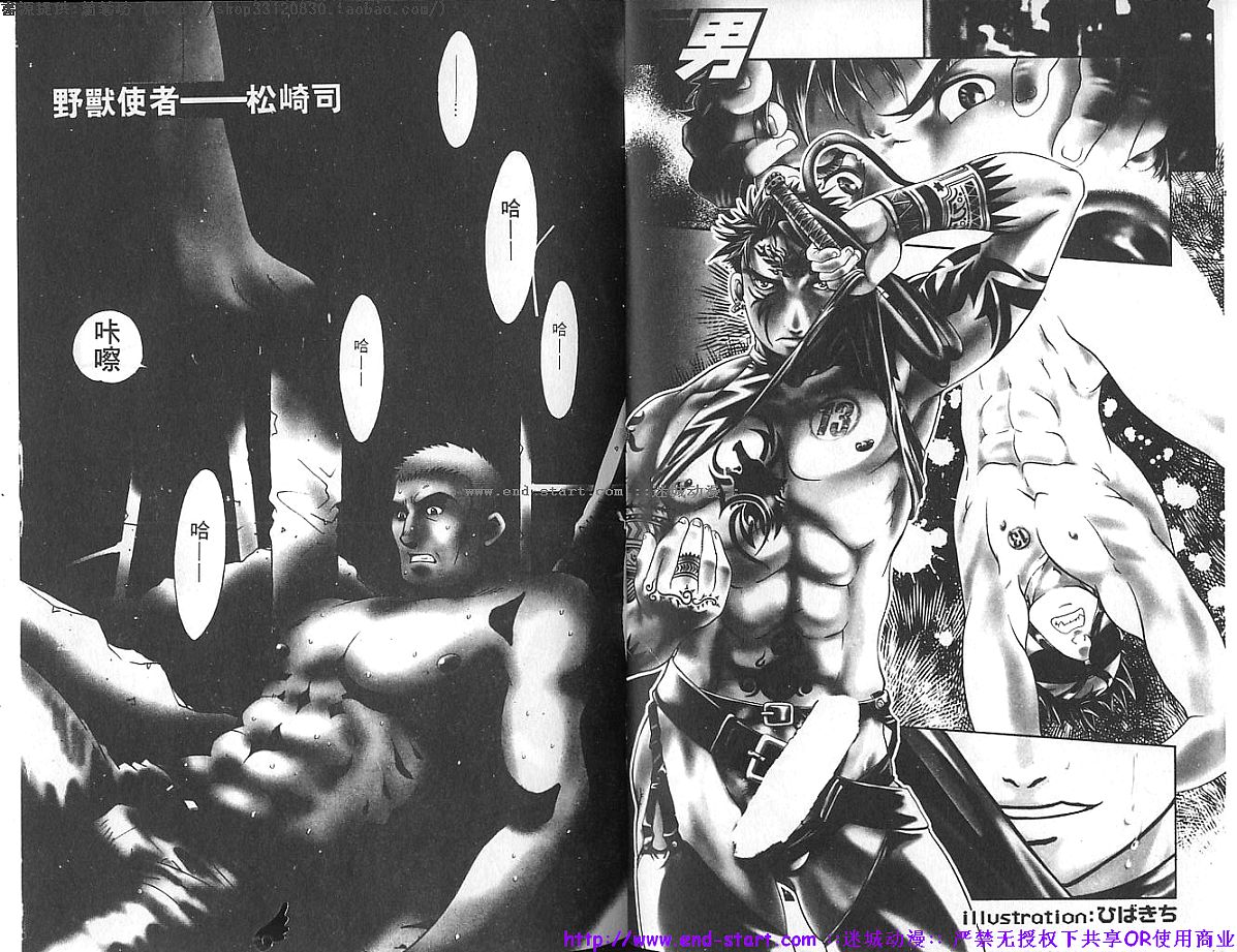 Kinniku Otoko vol.05 page 3 full