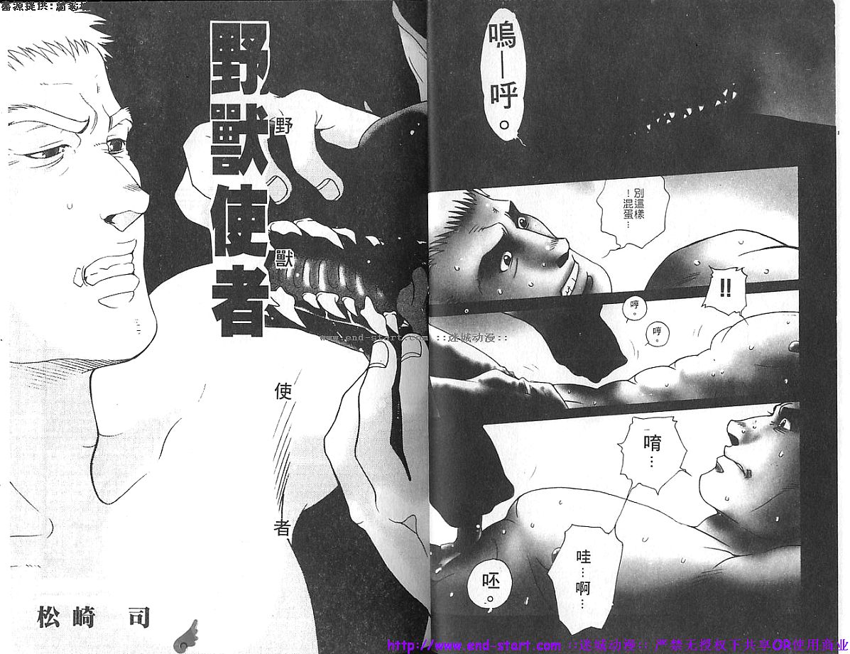 Kinniku Otoko vol.05 page 4 full