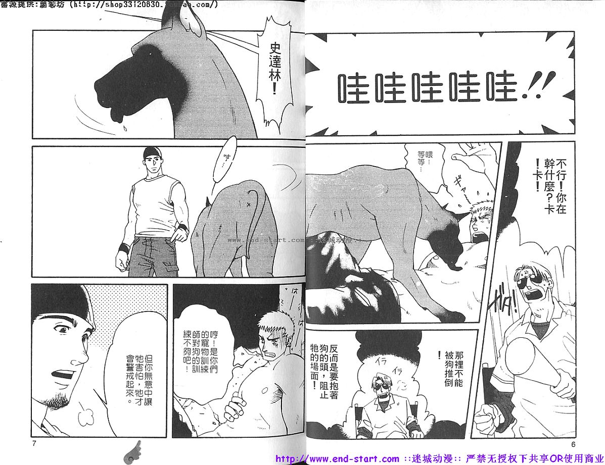 Kinniku Otoko vol.05 page 5 full