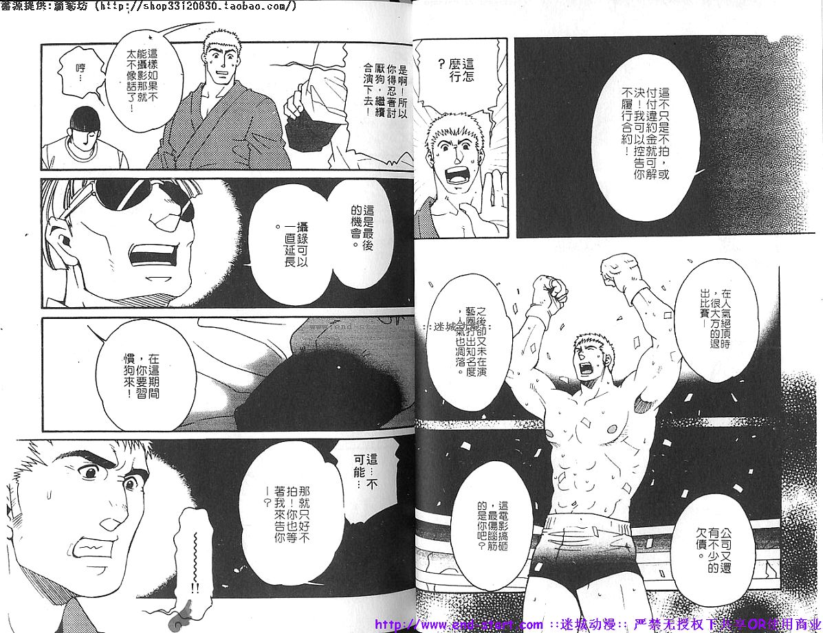 Kinniku Otoko vol.05 page 7 full