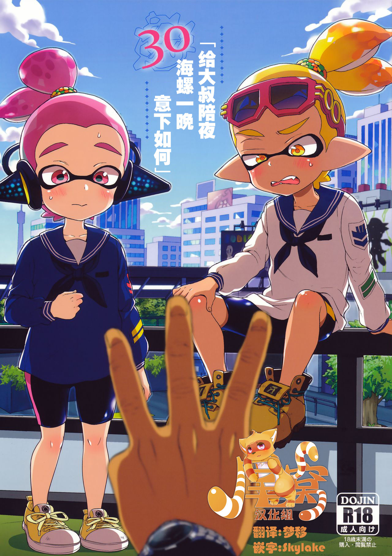 Oji-san to, 30 Sazae de Hitoban Dou? page 1 full