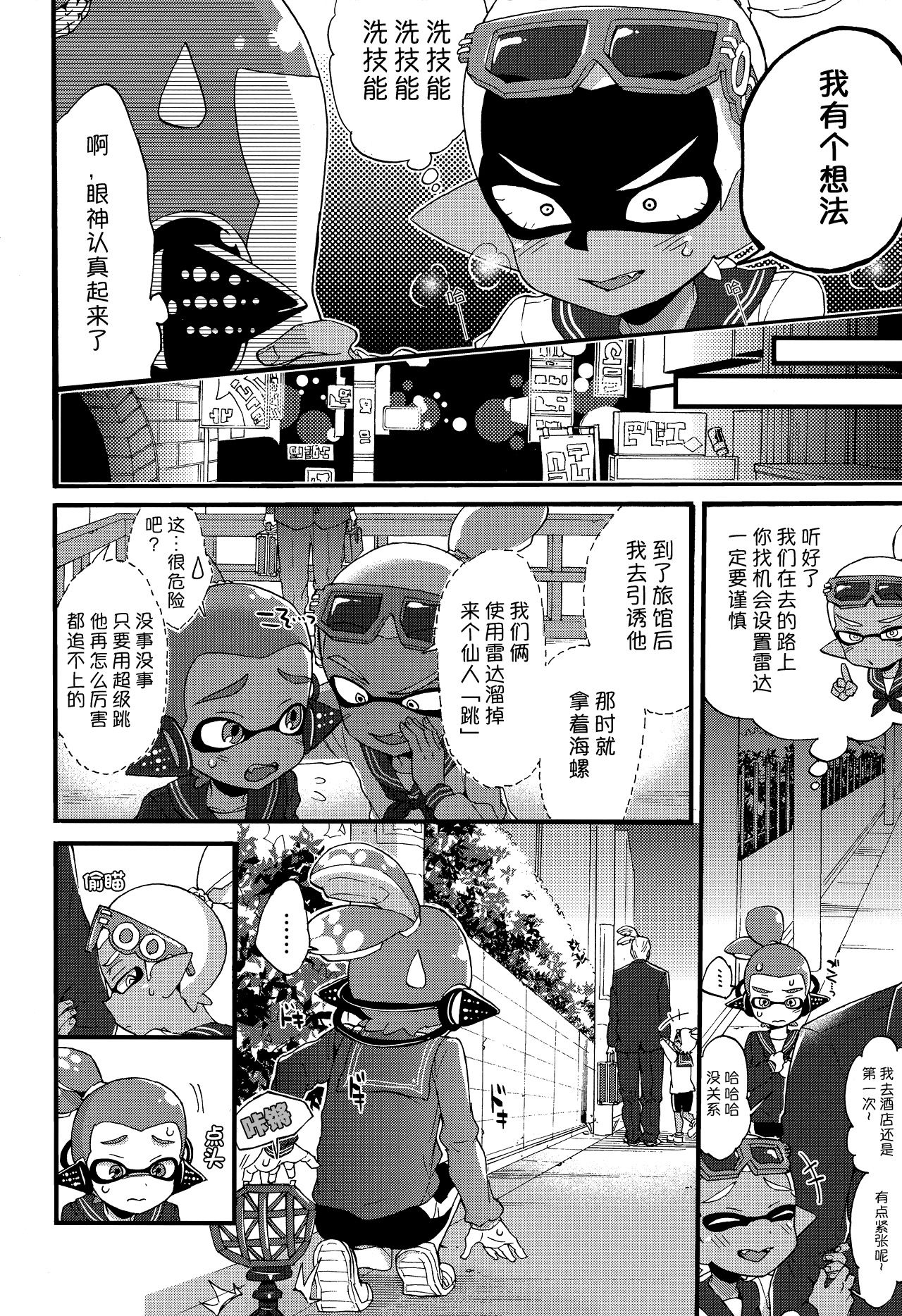 Oji-san to, 30 Sazae de Hitoban Dou? page 5 full