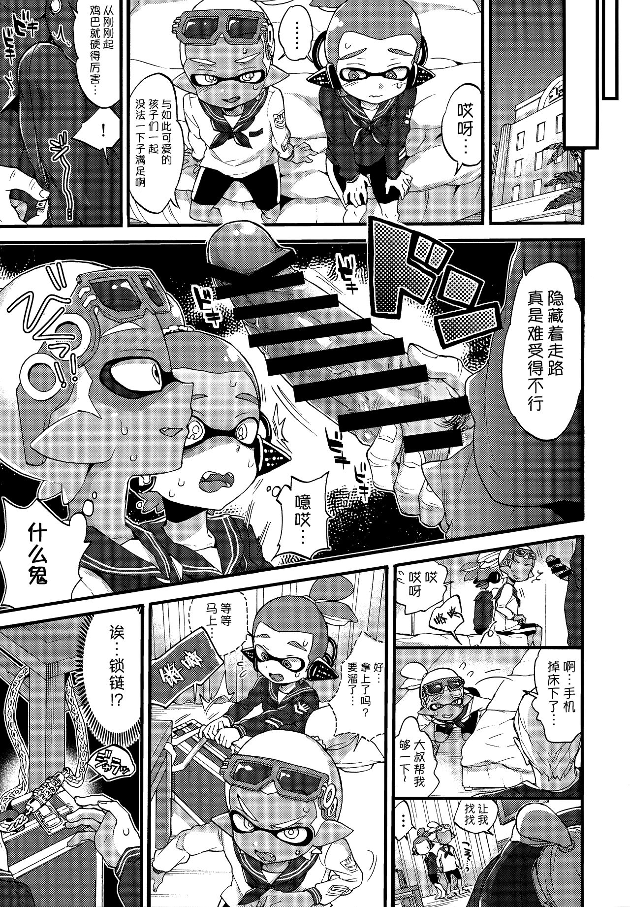 Oji-san to, 30 Sazae de Hitoban Dou? page 6 full