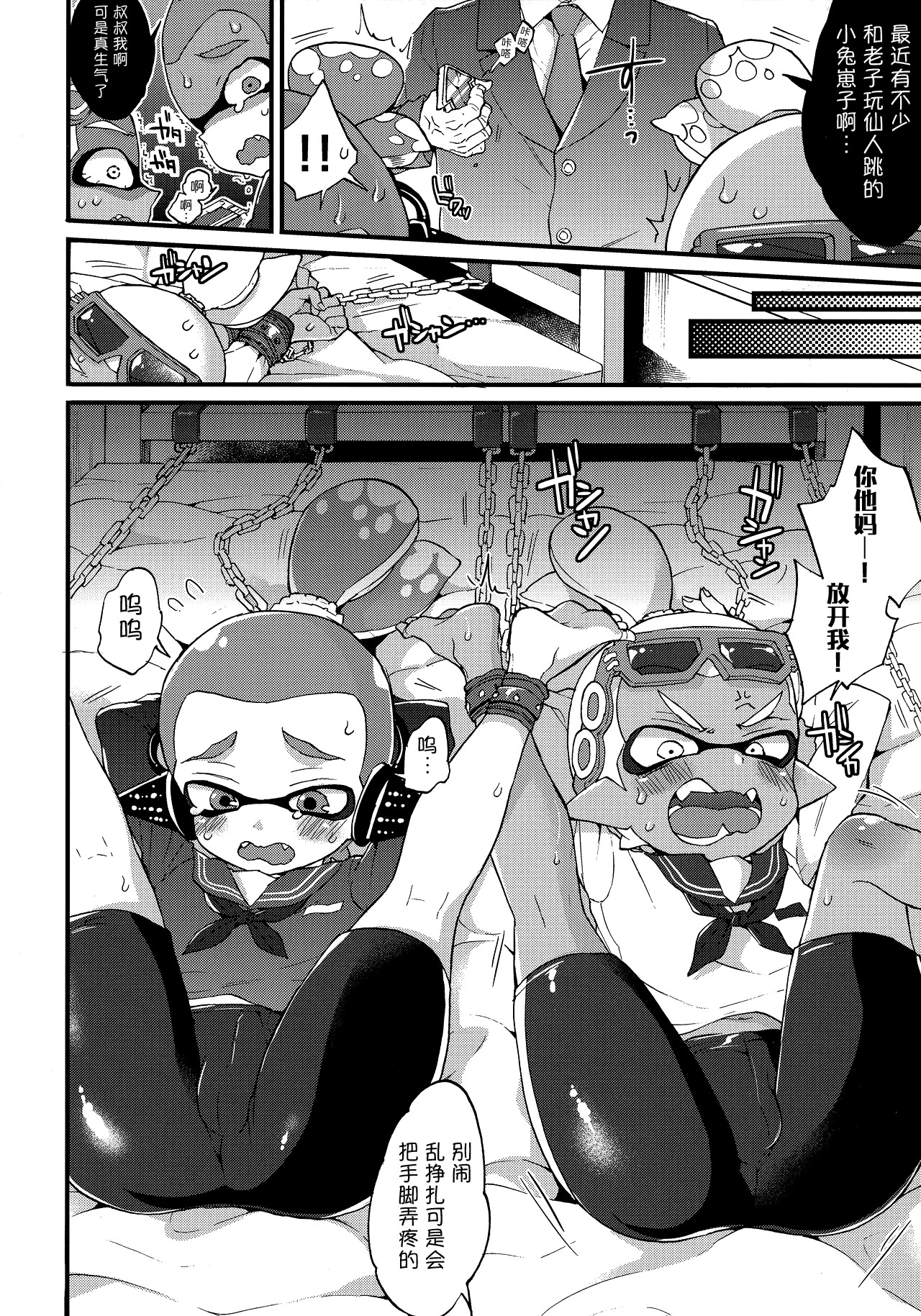 Oji-san to, 30 Sazae de Hitoban Dou? page 7 full