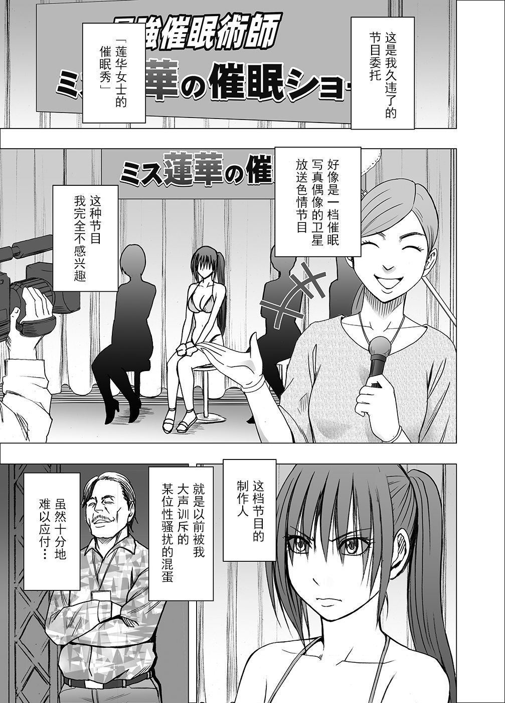 Saimin ni Sakaraenai Onna Nagumo Sayuki Hen page 8 full