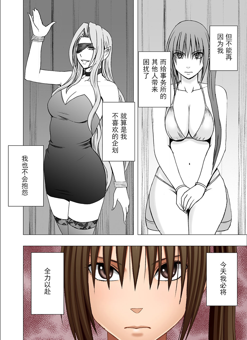 Saimin ni Sakaraenai Onna Nagumo Sayuki Hen page 9 full