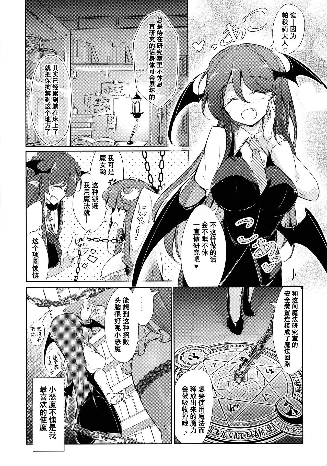 Shujuu Gyakuten Kairaku Choukyou page 4 full