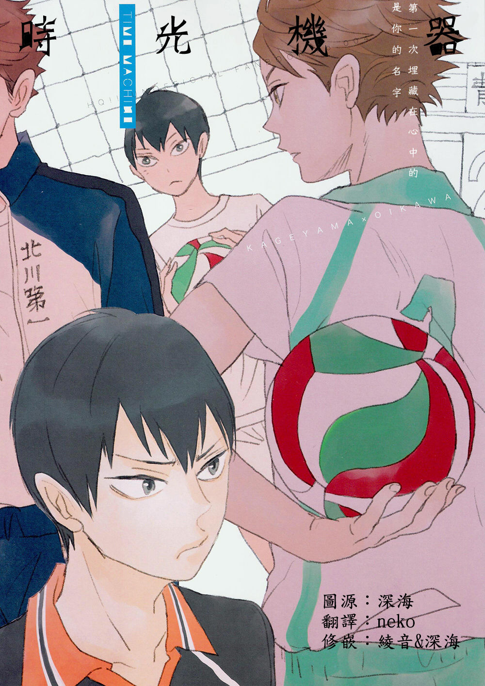 Time Machine | 时光机器 page 1 full