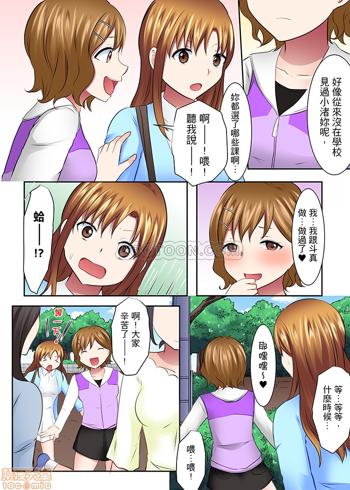 女大生社团SEX调教33 page 6 full