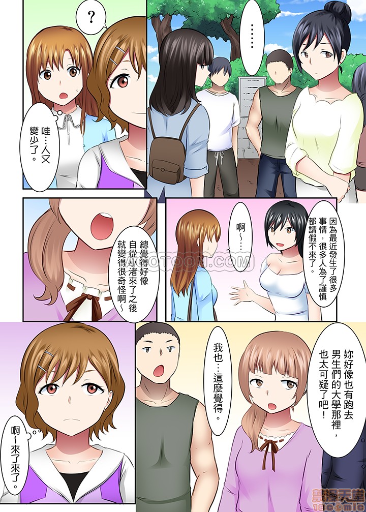 女大生社团SEX调教33 page 7 full