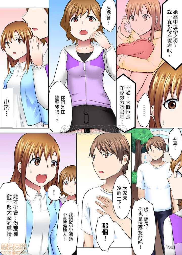 女大生社团SEX调教33 page 8 full