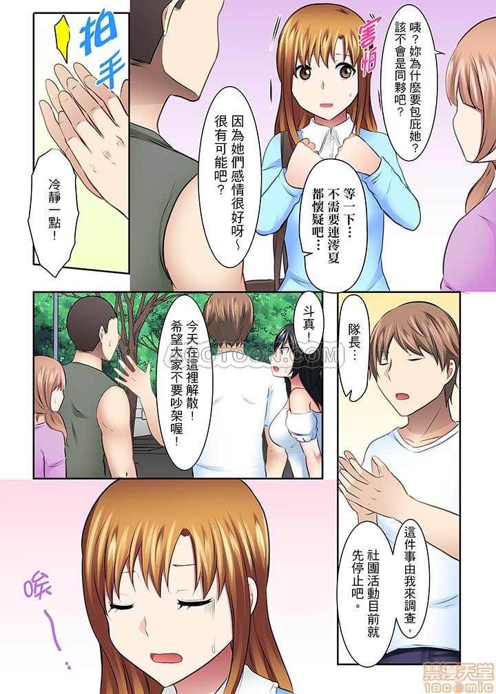 女大生社团SEX调教33 page 9 full