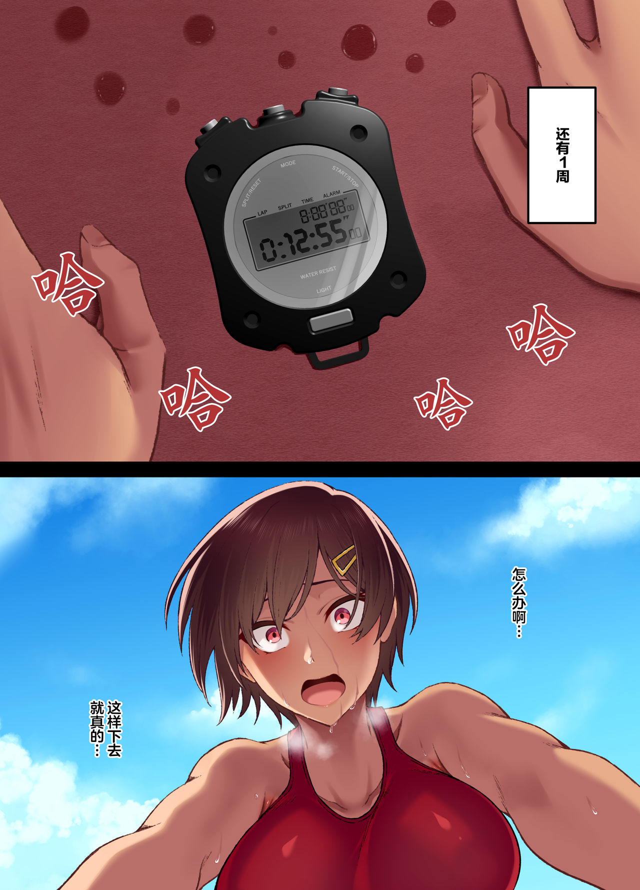 Seikou Hiwa ~Kareshi Mochi no Watashi ga Toshishita no Otaku ni Otosareru made~ page 10 full