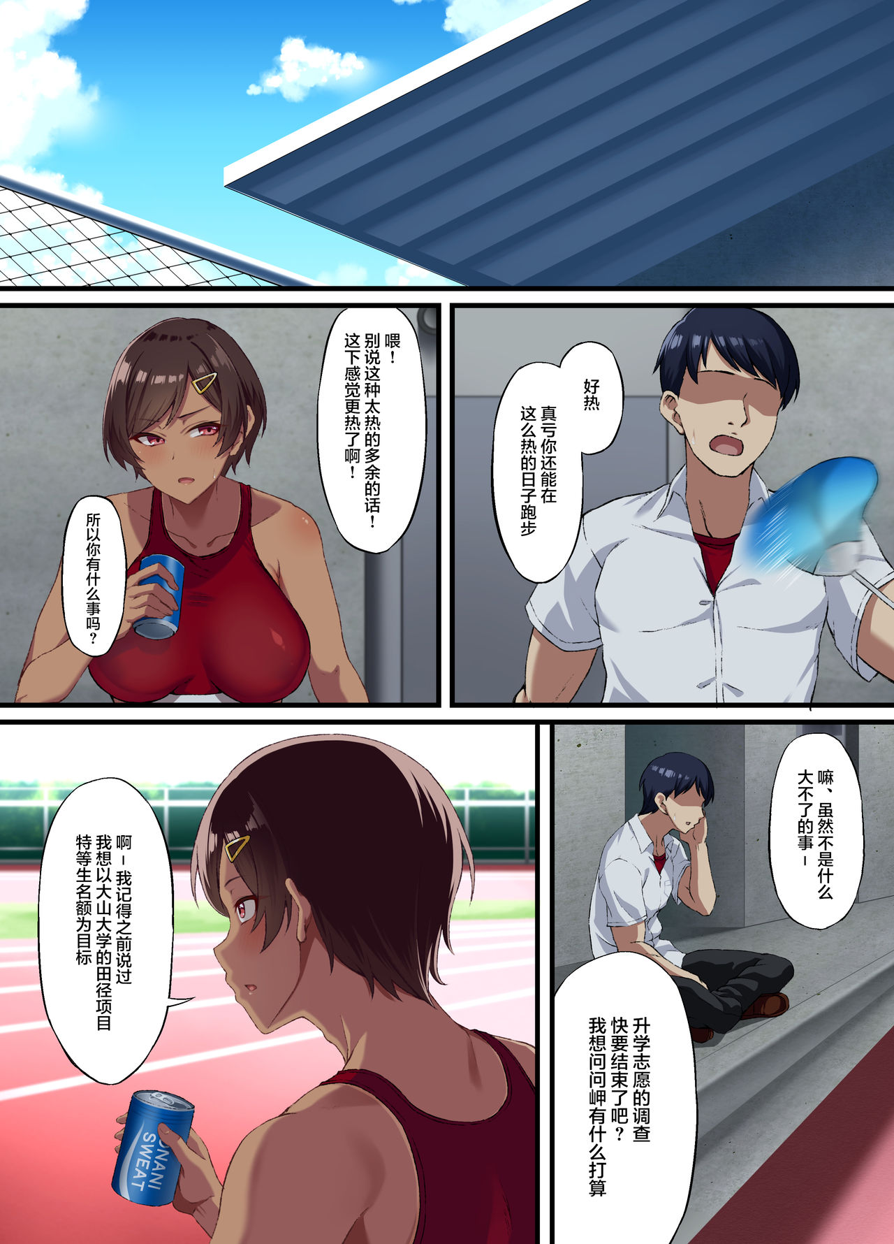 Seikou Hiwa ~Kareshi Mochi no Watashi ga Toshishita no Otaku ni Otosareru made~ page 6 full