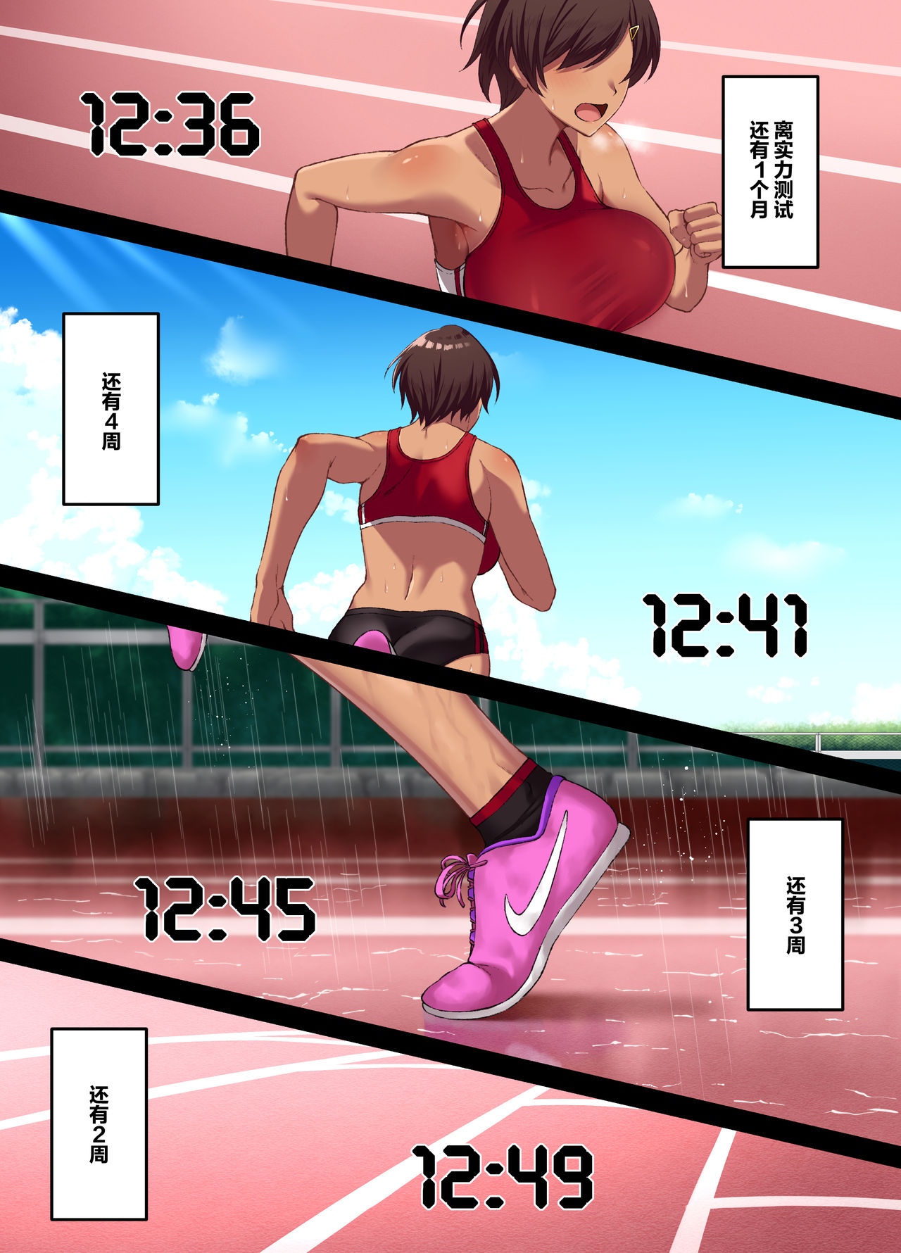 Seikou Hiwa ~Kareshi Mochi no Watashi ga Toshishita no Otaku ni Otosareru made~ page 9 full