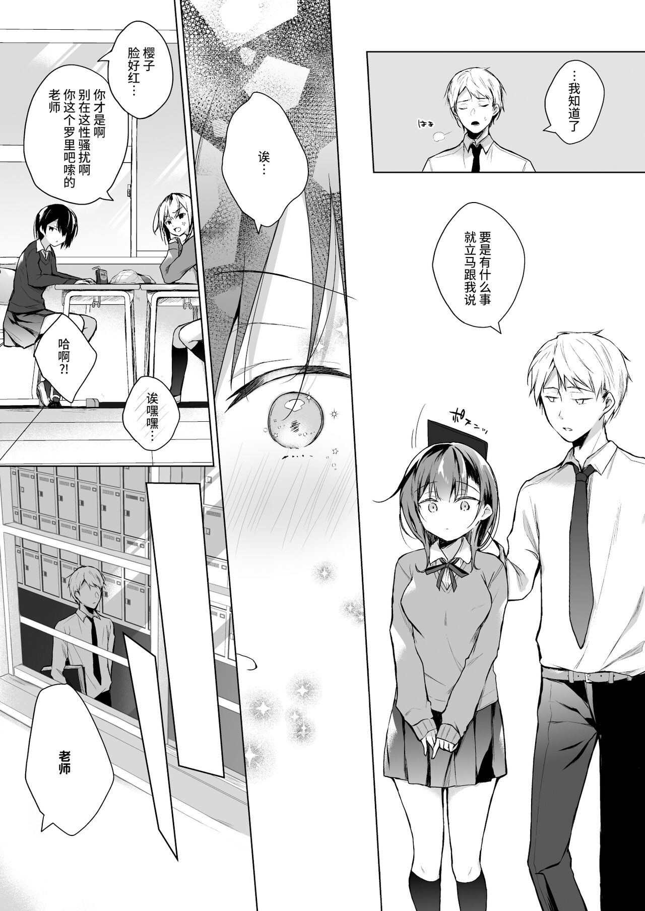 Meshimazu datta Yome no Ryouri ga Totsuzen Oishiku Natta Wake 1 page 10 full