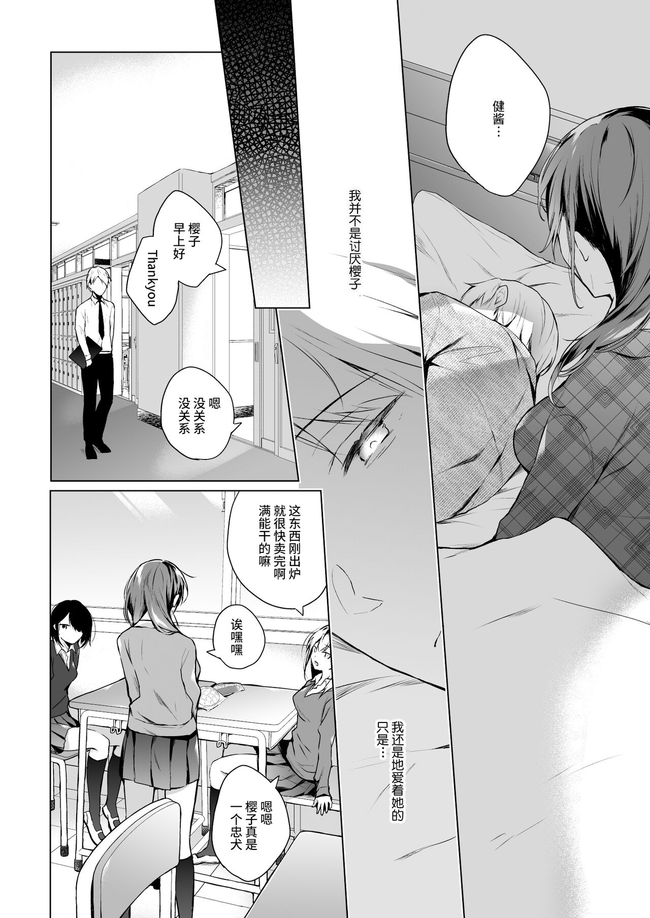 Meshimazu datta Yome no Ryouri ga Totsuzen Oishiku Natta Wake 1 page 8 full