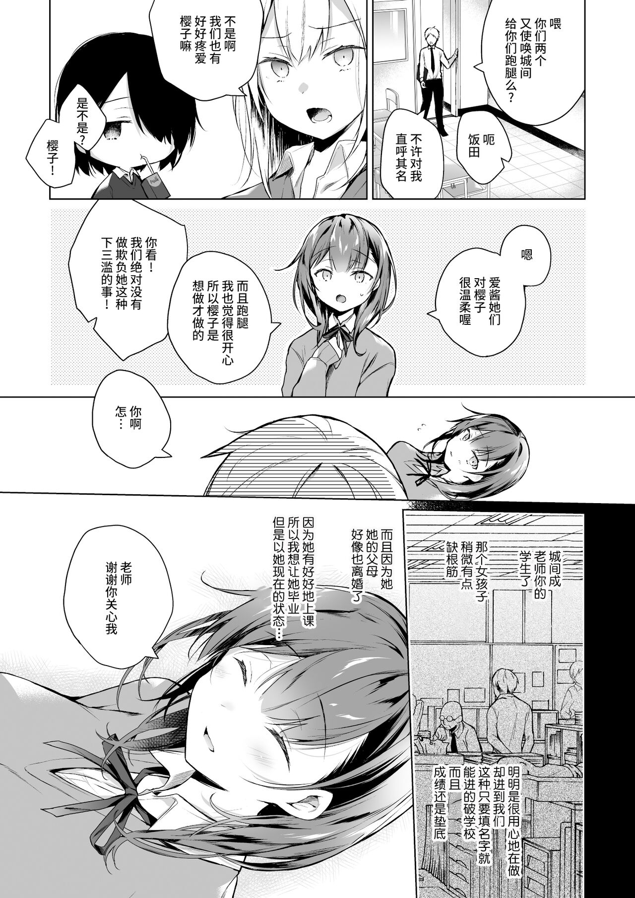 Meshimazu datta Yome no Ryouri ga Totsuzen Oishiku Natta Wake 1 page 9 full