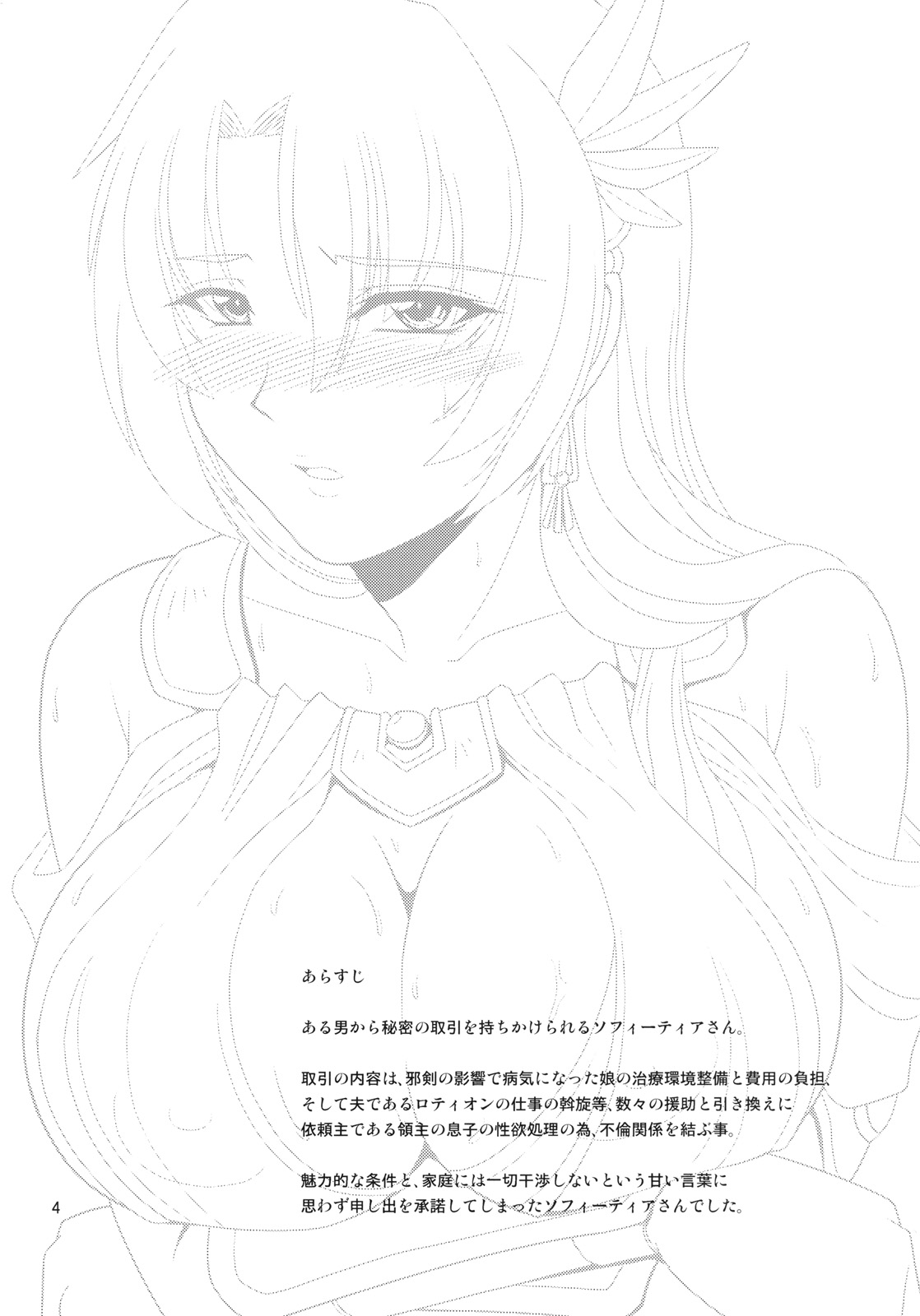 Kajiya no Okusan page 4 full