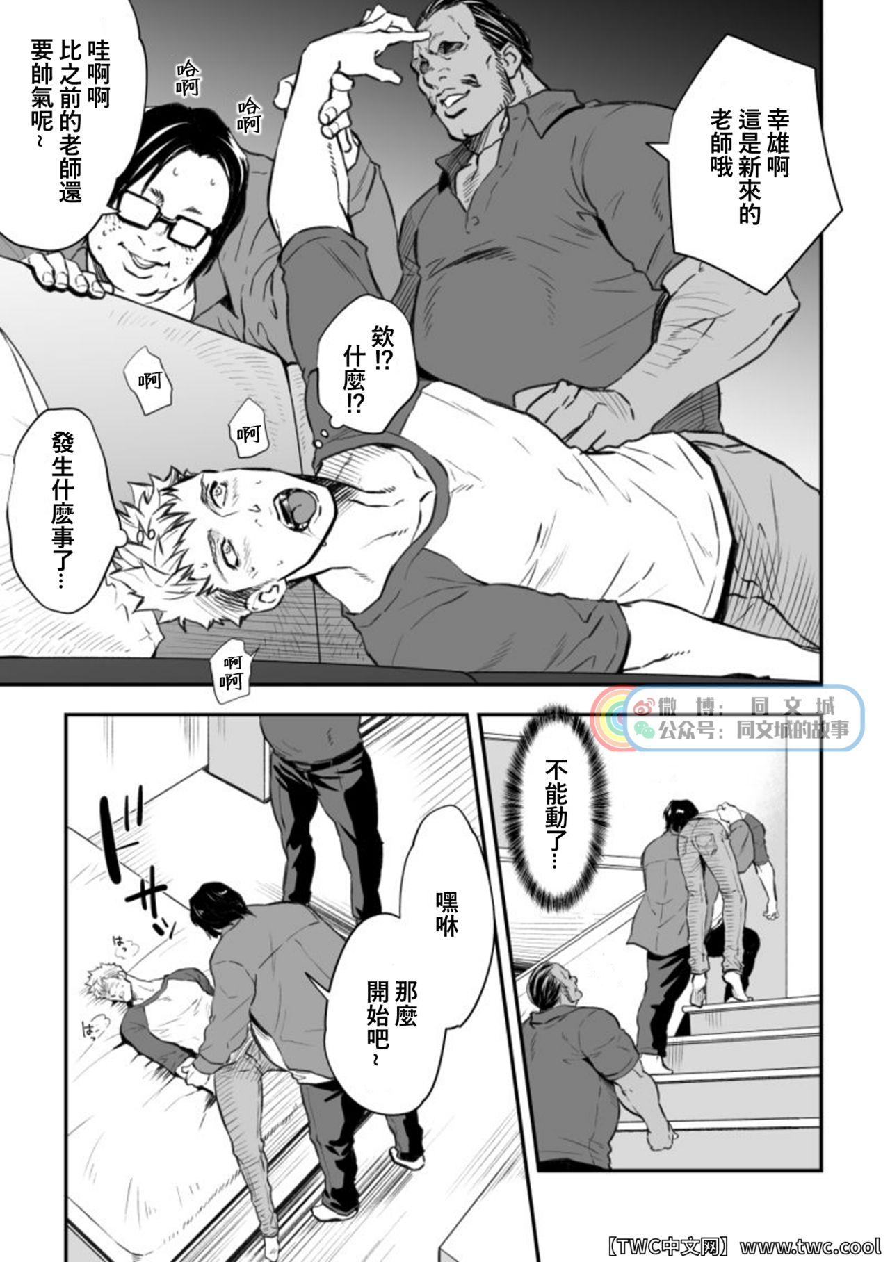 Katei Kyoushi page 5 full