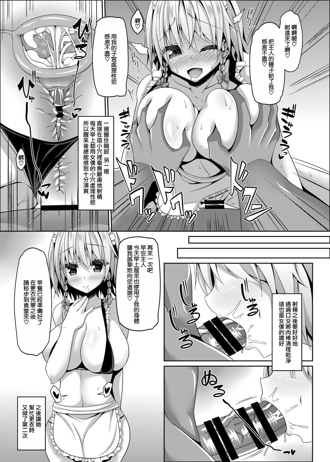 Koumakan Maid Harem Seikatsu page 7 full