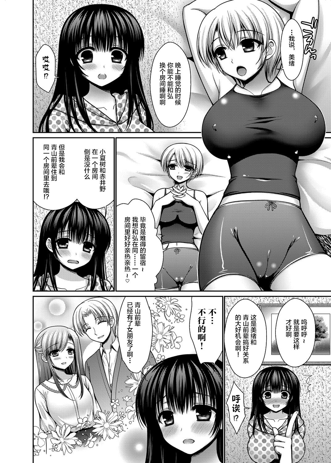 Datsuningensengen! Bishoujo Nikubenki Choukyou Rape Ch. 1-3 page 10 full