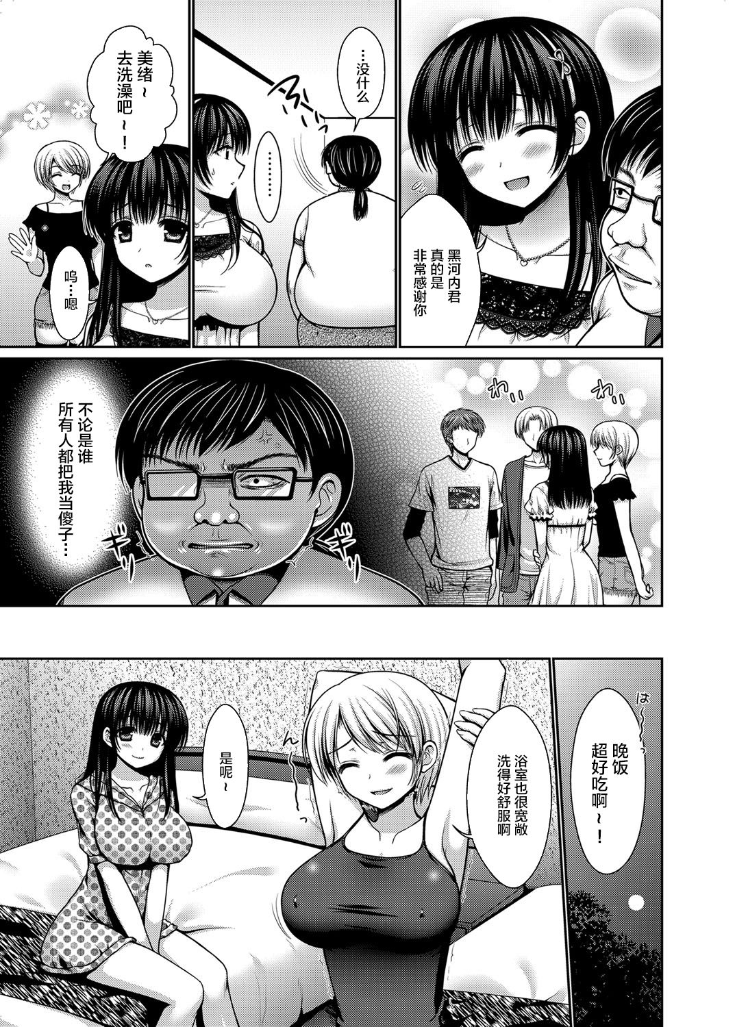 Datsuningensengen! Bishoujo Nikubenki Choukyou Rape Ch. 1-3 page 9 full