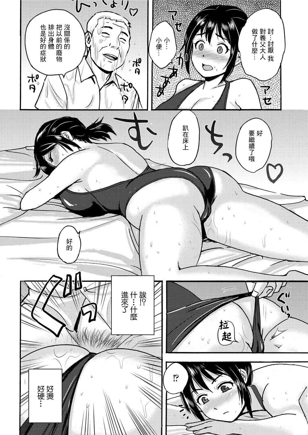 Gifu no Massage page 10 full