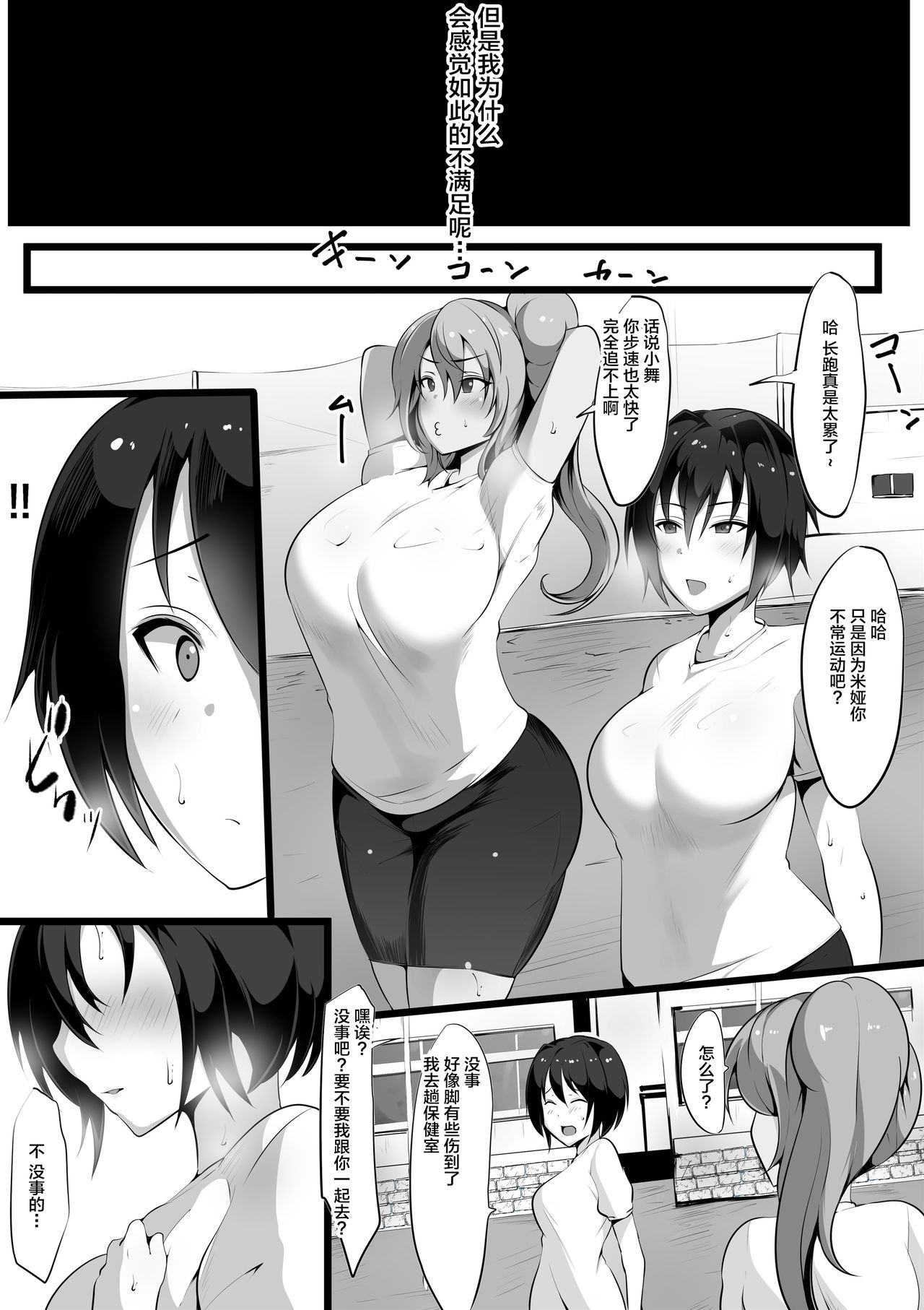 Zoku Ano Yoru no Kouhai ~Kanotorare~ page 4 full