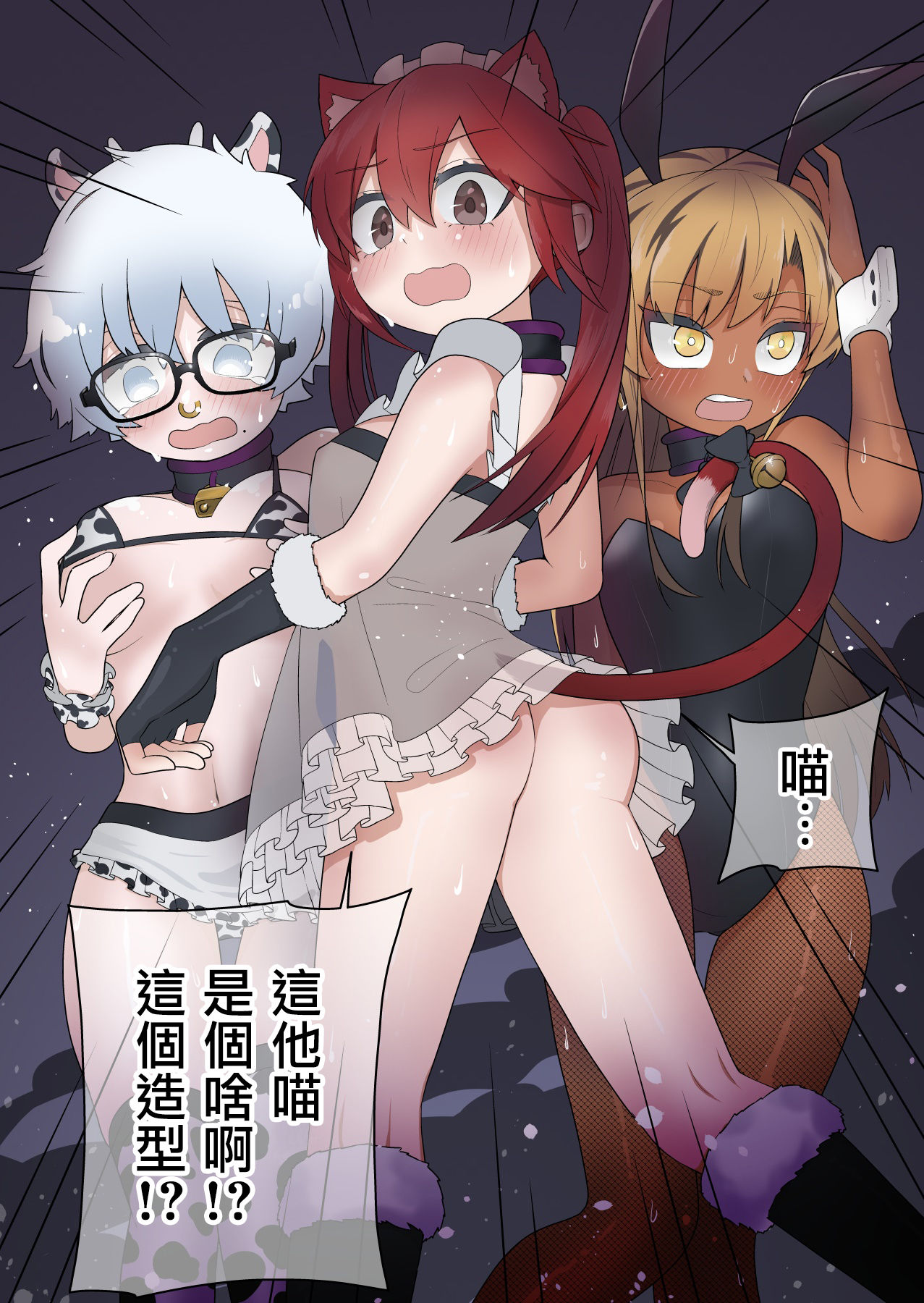 Shounen Hero Sentai, TS Aigan Petto-ka no Wana! page 7 full