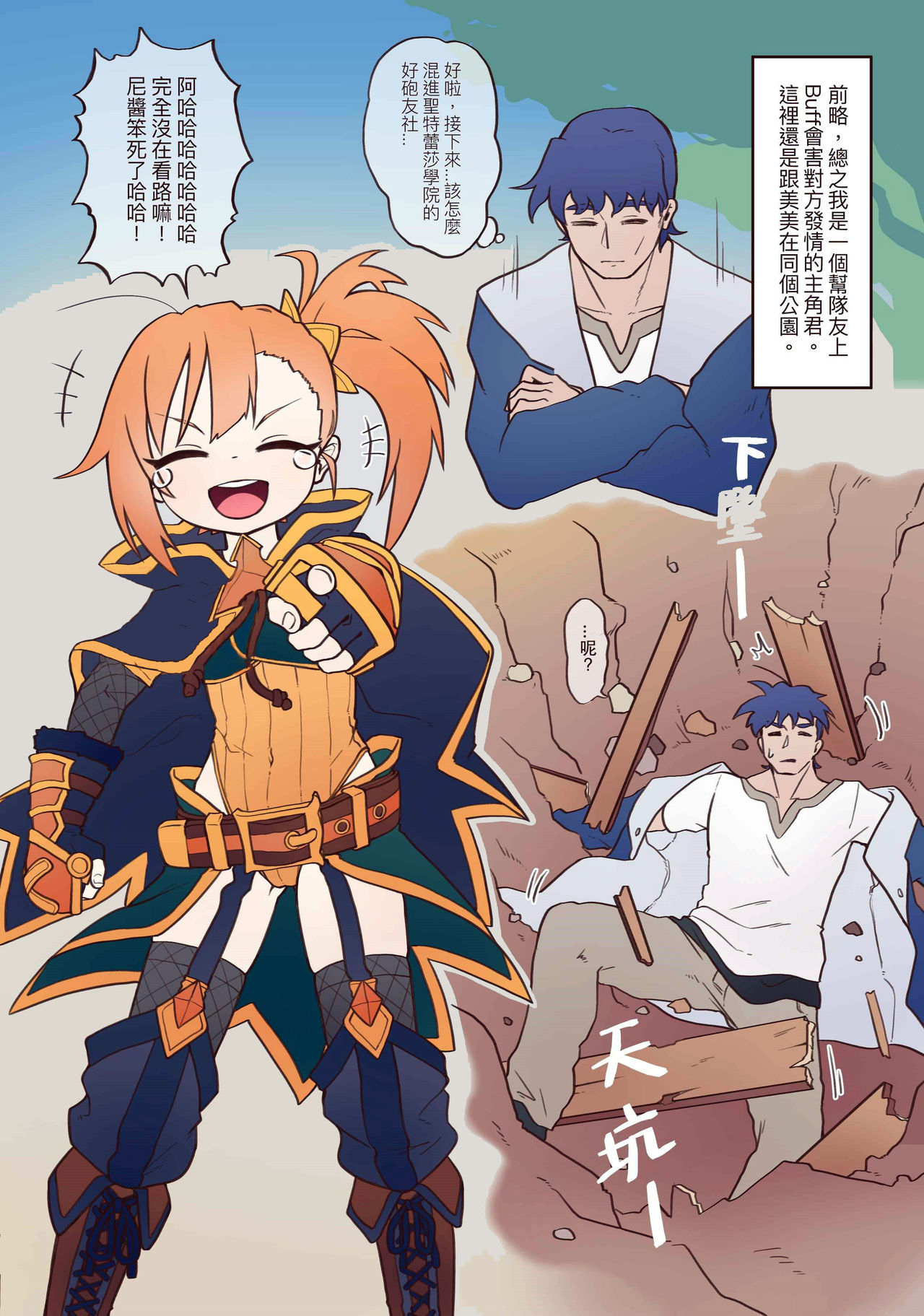 Little Lyrical 002     +小宣傳 page 5 full