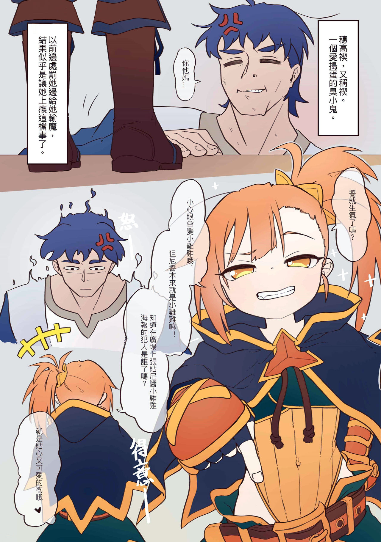 Little Lyrical 002     +小宣傳 page 6 full