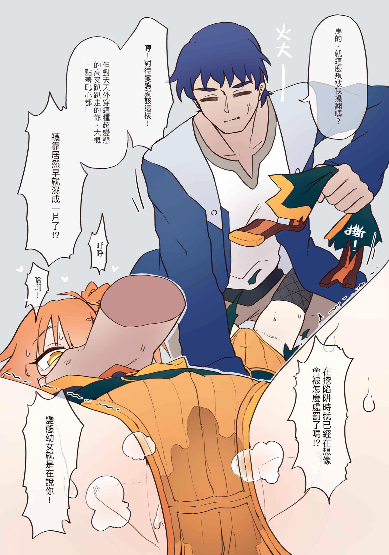 Little Lyrical 002     +小宣傳 page 8 full