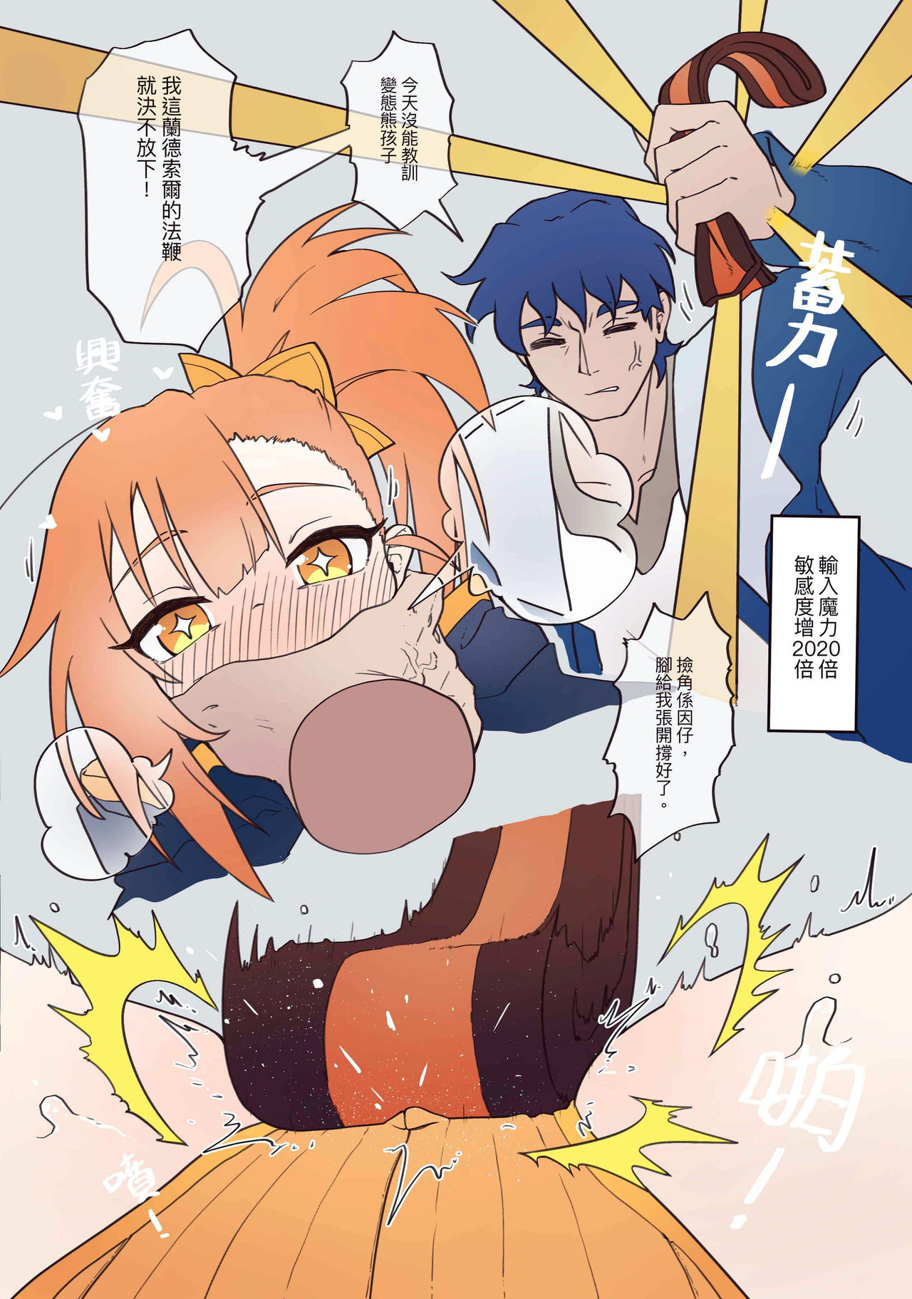 Little Lyrical 002     +小宣傳 page 9 full