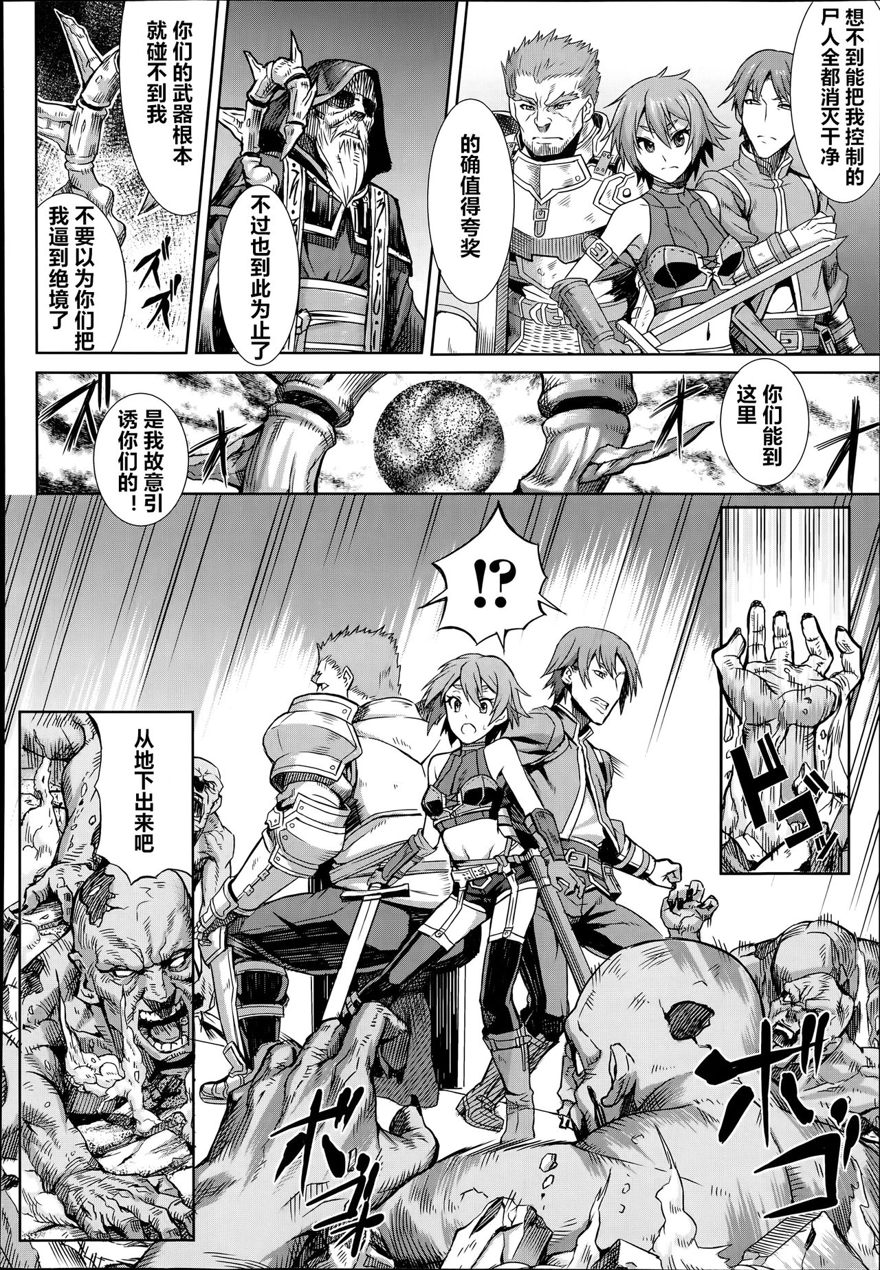 Shikabane Otoshi page 2 full