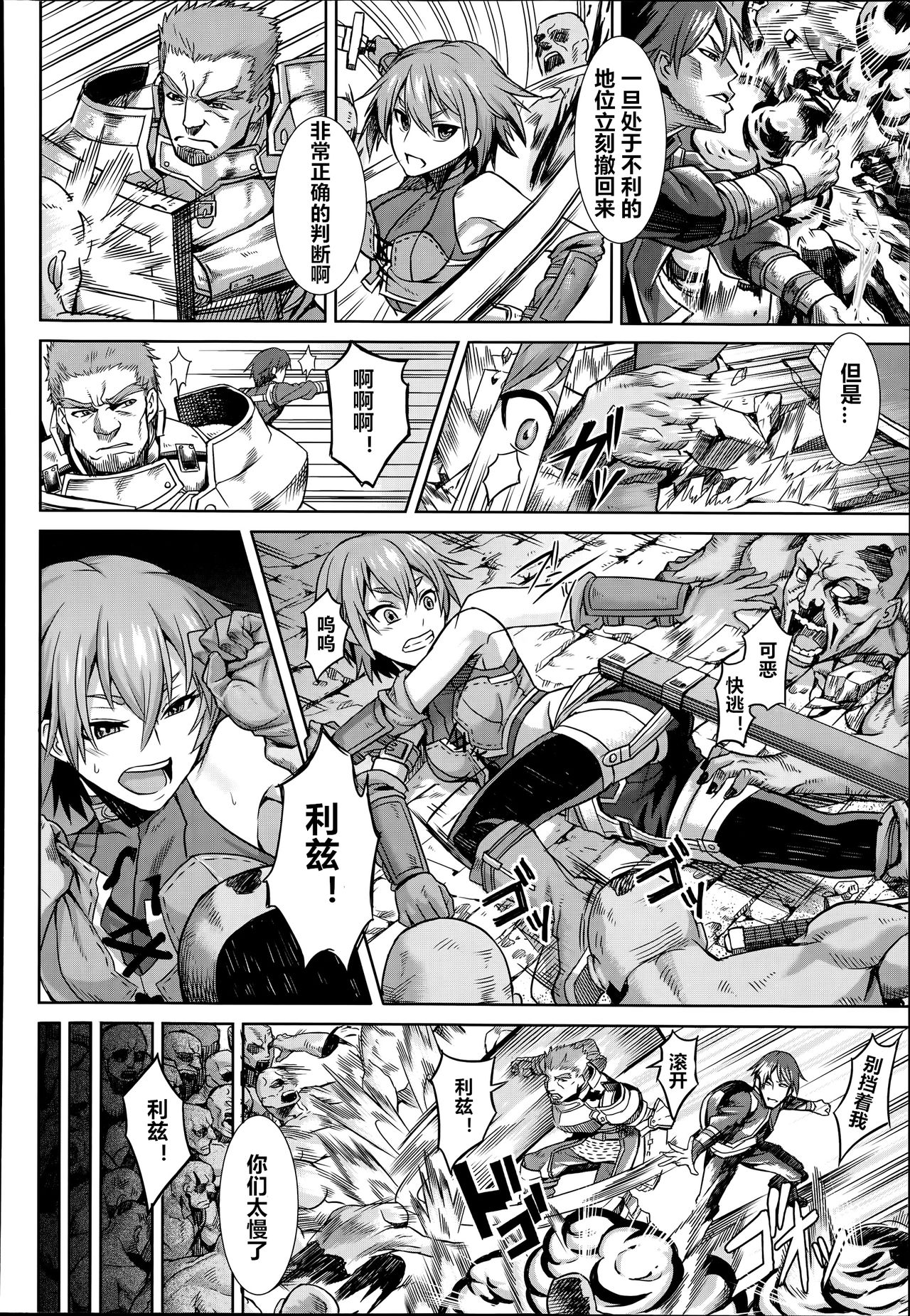 Shikabane Otoshi page 4 full