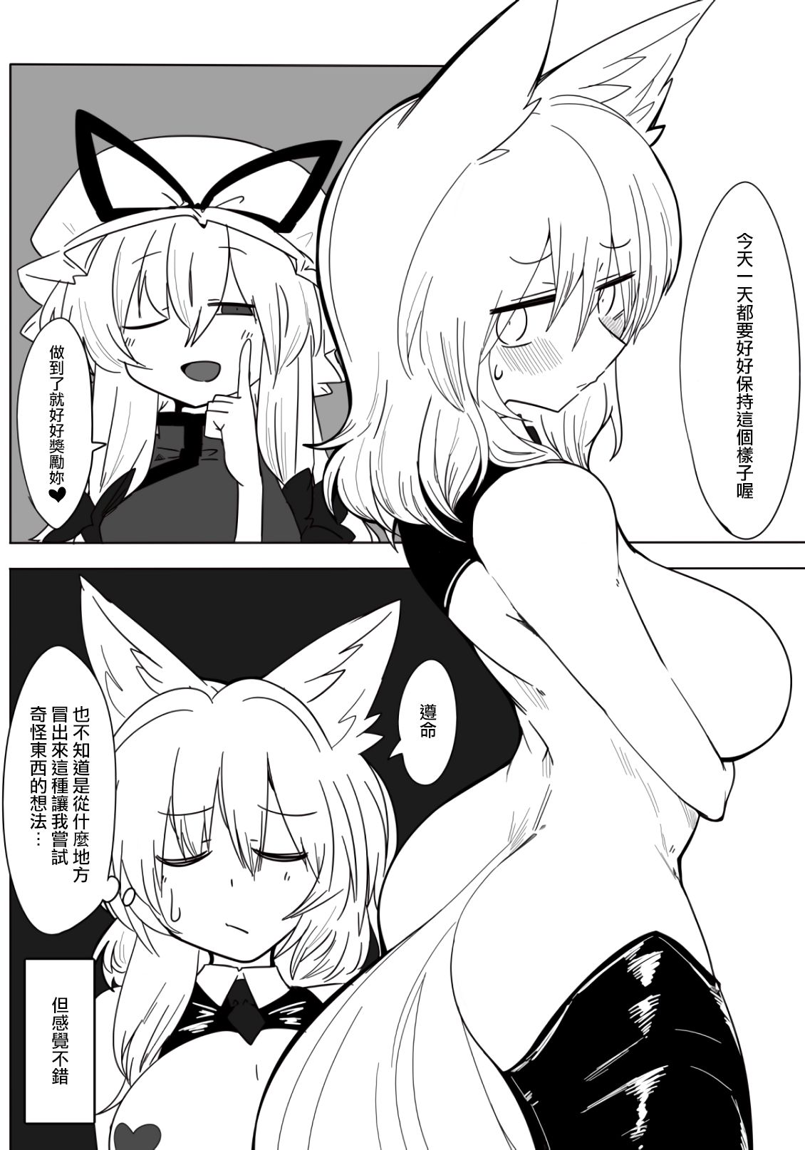 Gyaku Bunny Ran-sama | 穿逆兔女郎的藍 page 6 full