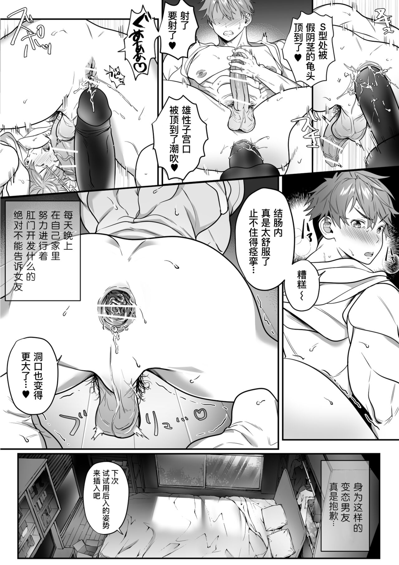 Ananie Sukina Nonke-kun page 3 full