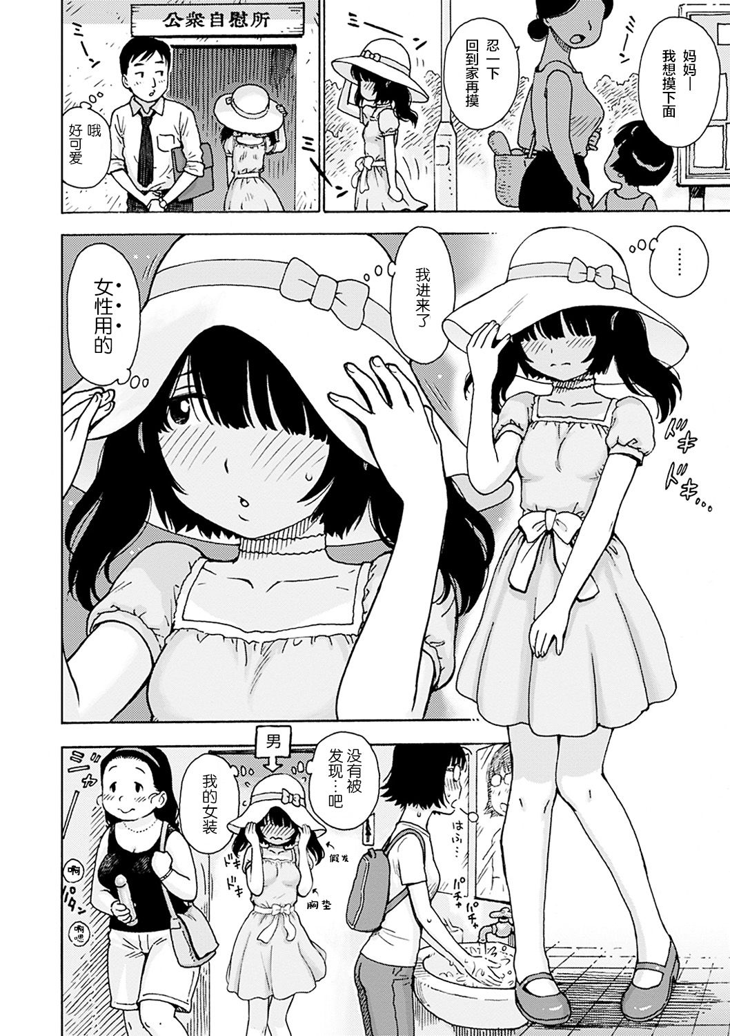 Public Ona page 5 full