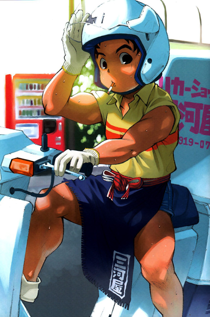 Mikawa no Taishou page 3 full