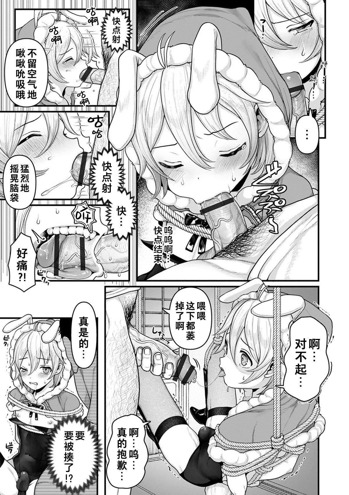 Awatenbou no Mita-san | 冒失的三田哥哥 page 5 full