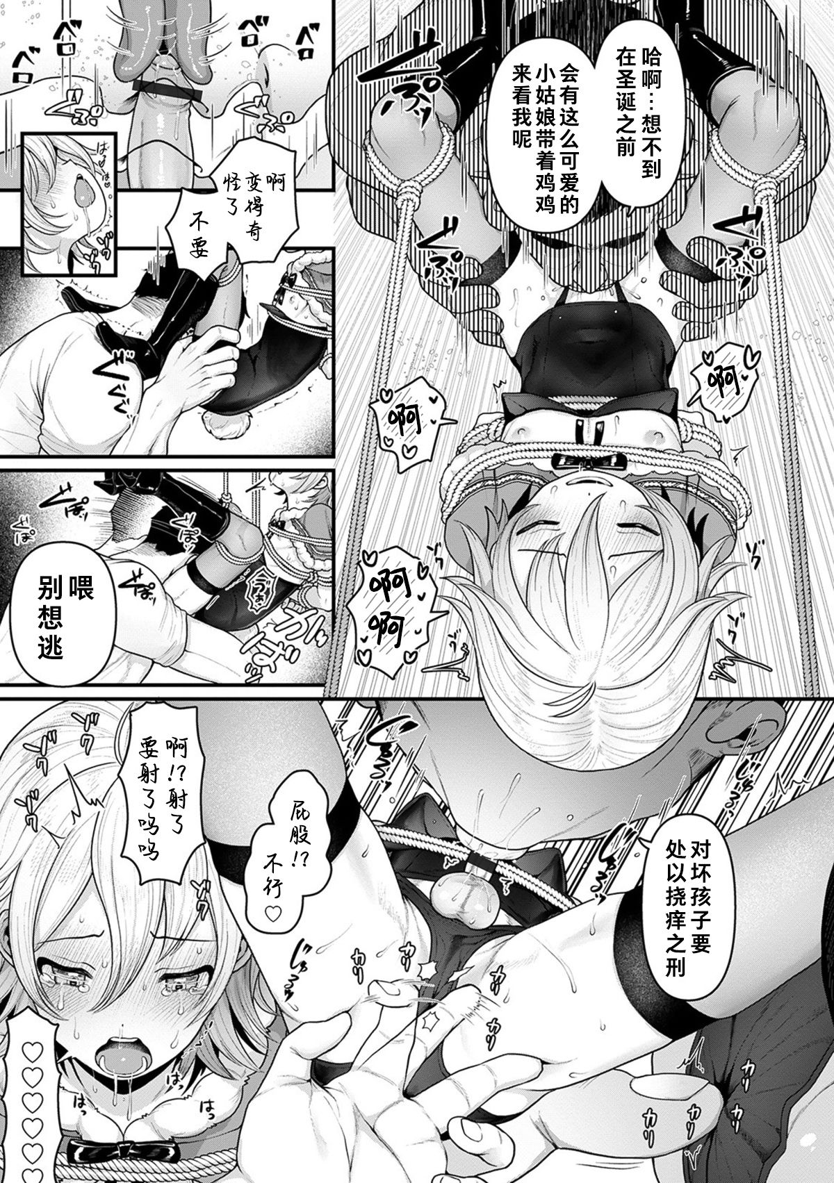 Awatenbou no Mita-san | 冒失的三田哥哥 page 7 full