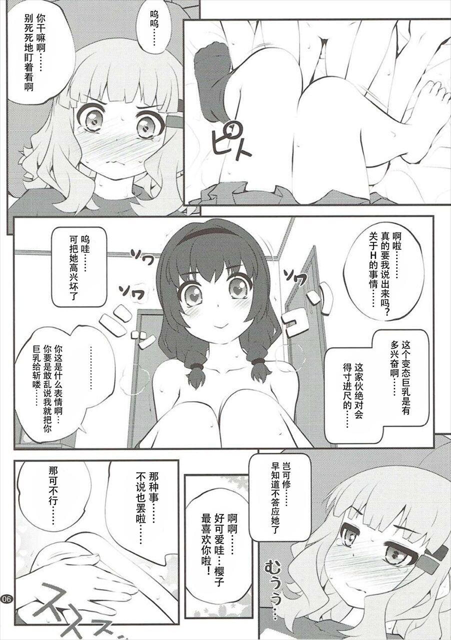 Himegoto Flowers 12 page 4 full