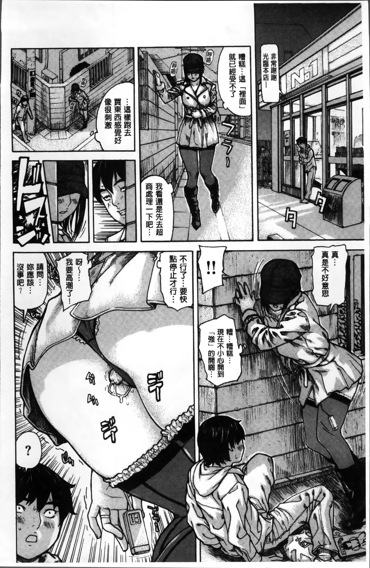 Mama no Ana page 8 full