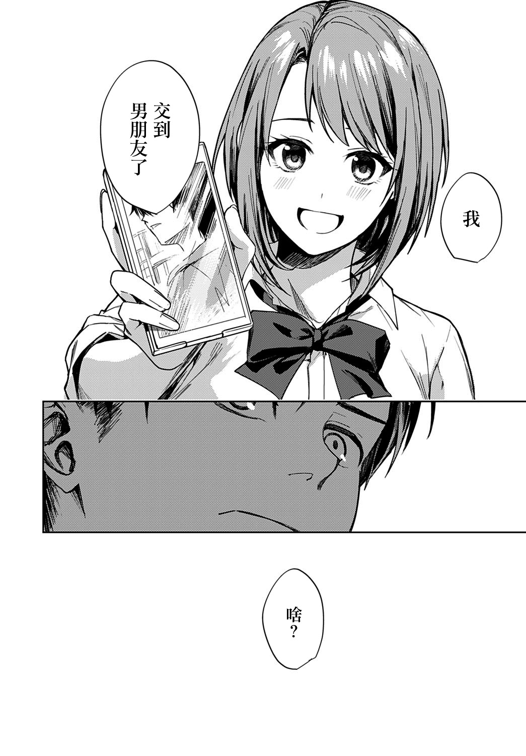 Renjou no Hokorobi page 6 full